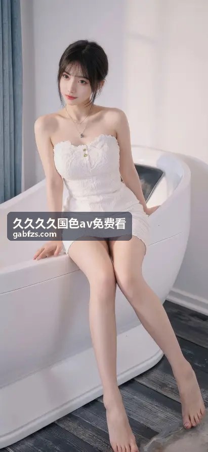 国产精品 - 久久久久国色av免费看